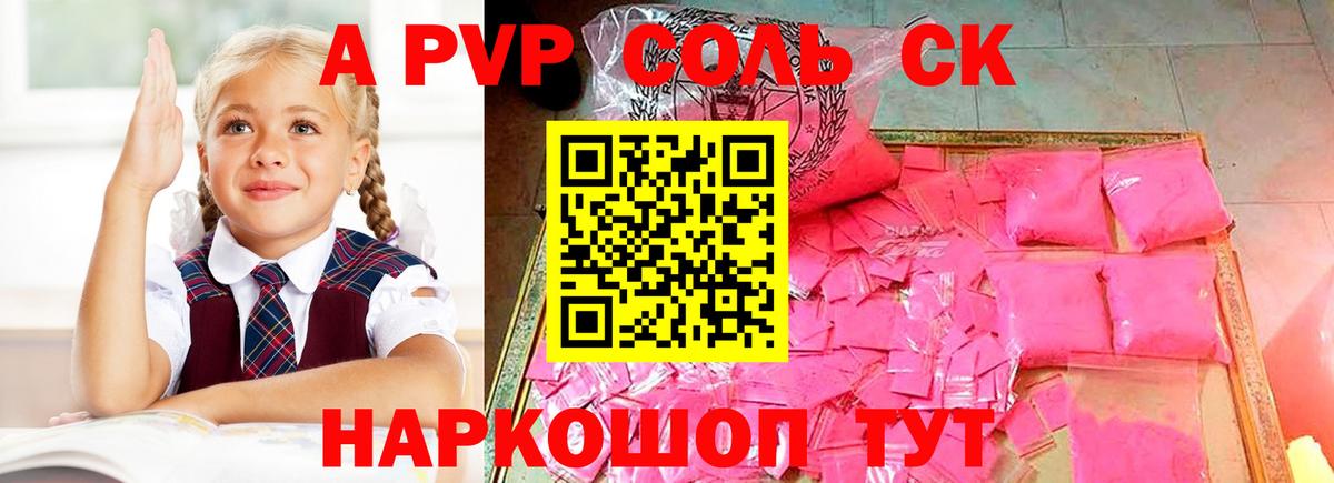 Балашов  Alpha-PVP  Вход с VPN  Alpha-PVP крисы CK 