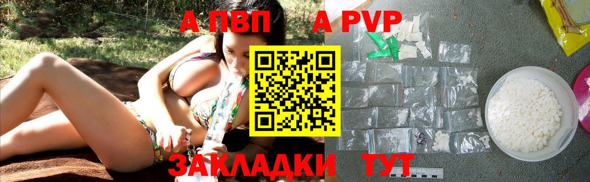 A-PVP СК КРИС Балашов