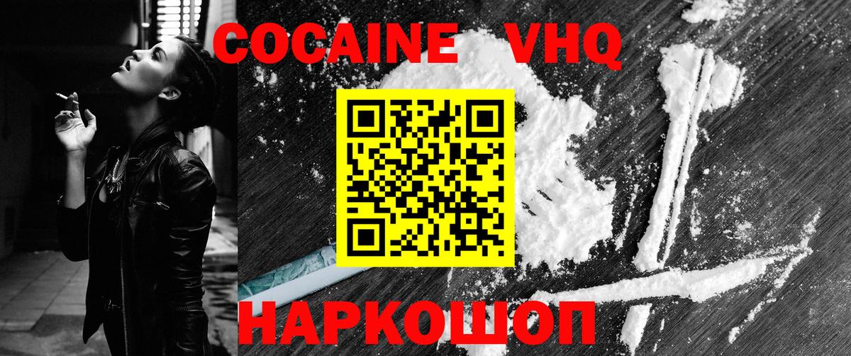 Кокаин Fish Scale  Вход с VPN  КОКАИН 98%  Балашов 