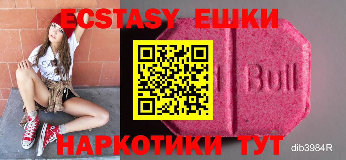 Экстази DUBAI  Экстази  Балашов  ЭКСТАЗИ VHQ  Вход с VPN 