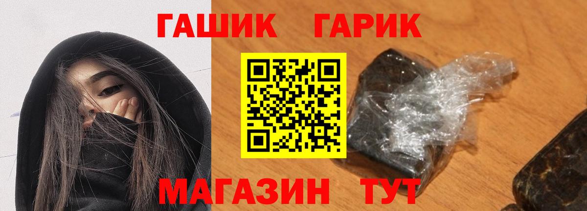 ГАШ 40% ТГК Балашов