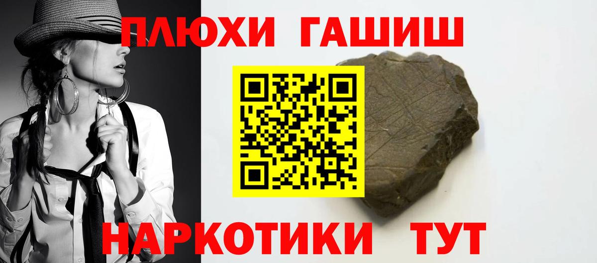 ГАШИШ индика сатива  Вход с VPN  ГАШ  Балашов  ГАШИШ hashish 