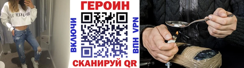 Героин хмурый  Балашов 