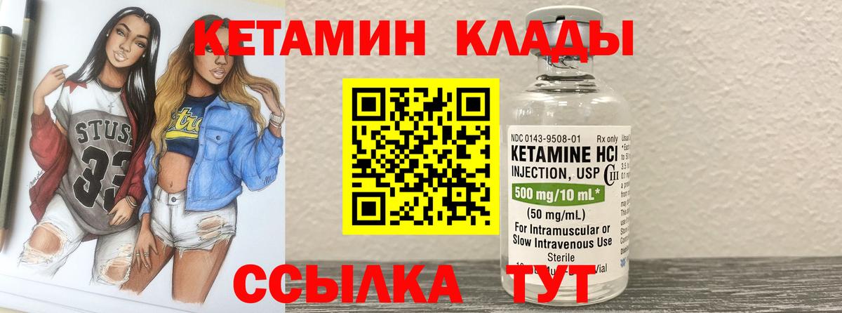 КЕТАМИН VHQ Балашов