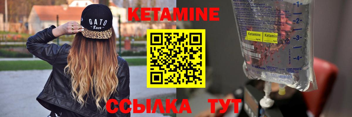 КЕТАМИН ketamine  КЕТАМИН ketamine  Вход с VPN  Балашов 