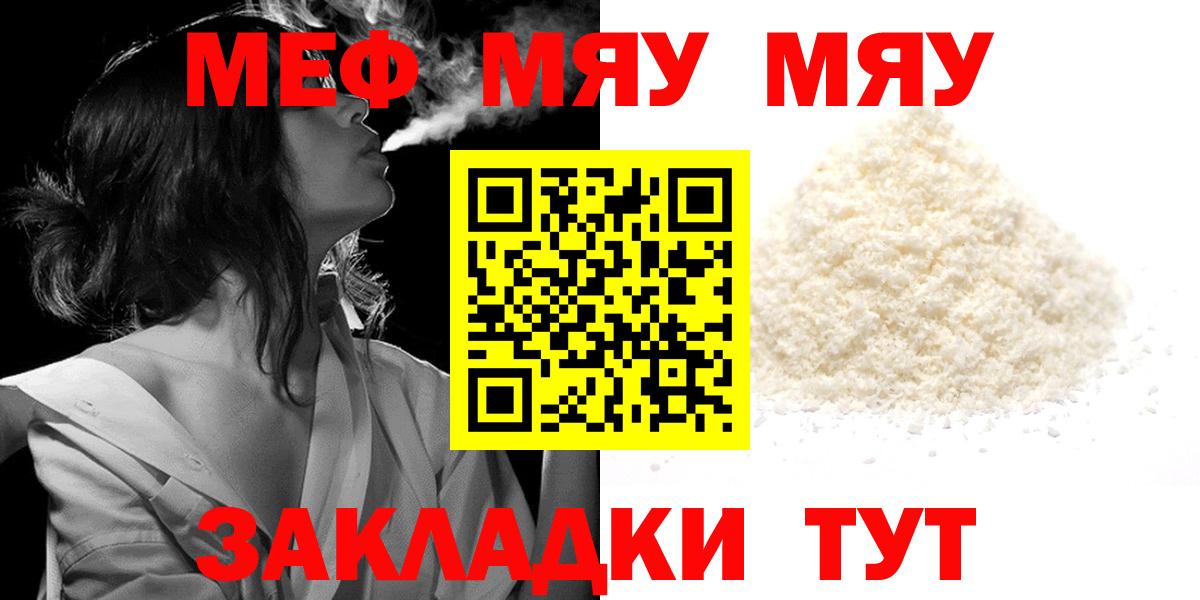 Мефедрон мука  Мефедрон мука  Мефедрон  Балашов  Вход с VPN  МЕФ 