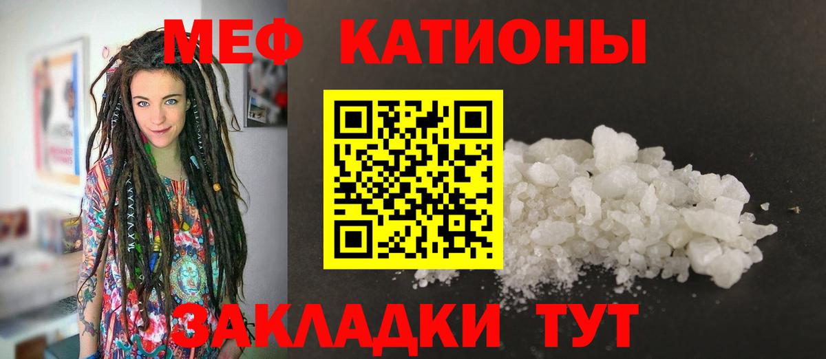 Меф мука Балашов