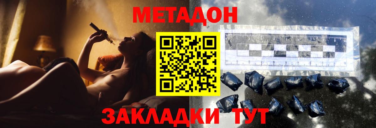 OMG ссылки  Вход с VPN  Балашов  МЕТАДОН кристалл 
