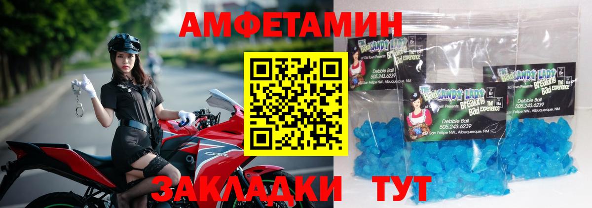 Метамфетамин  Метамфетамин Декстрометамфетамин 99.9%  Вход с VPN  Балашов 