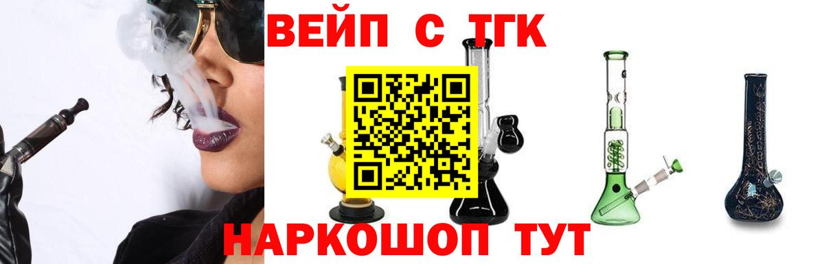 Дистиллят ТГК THC oil Балашов